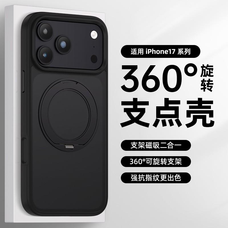 360 Rotating Magnetic Phone Case With Kickstand IPhone 17 Pro 16 Shockproof Protective Cover iPhone 16
