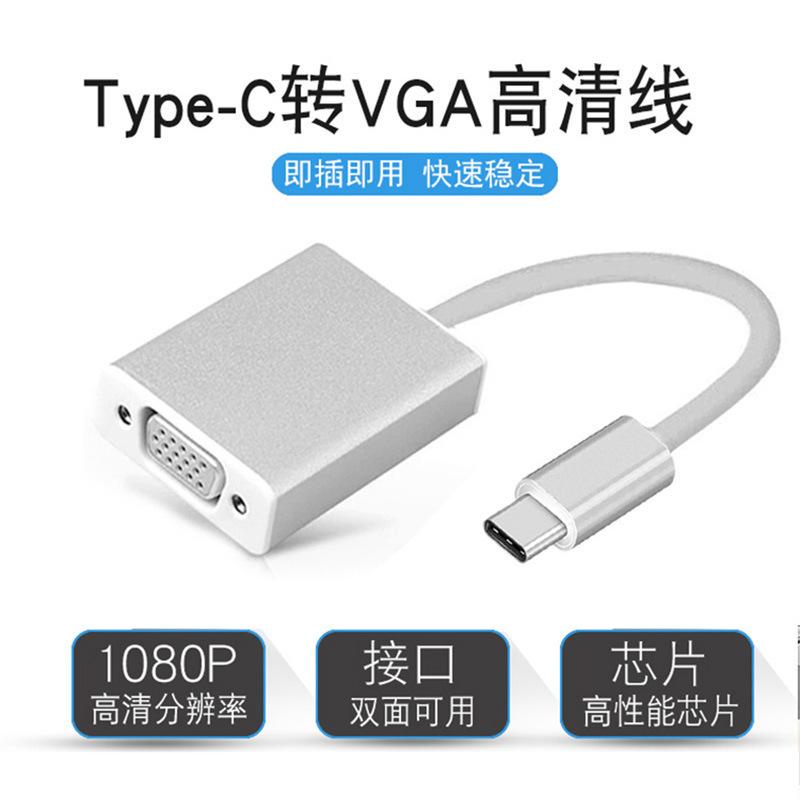 Type-C to VGA high definition converter 1080P chip laptop 3.1 to VGA monitor cable