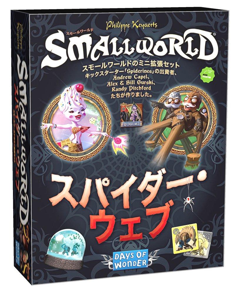 

Small A Web Expansion Japanese version board game World Spider s