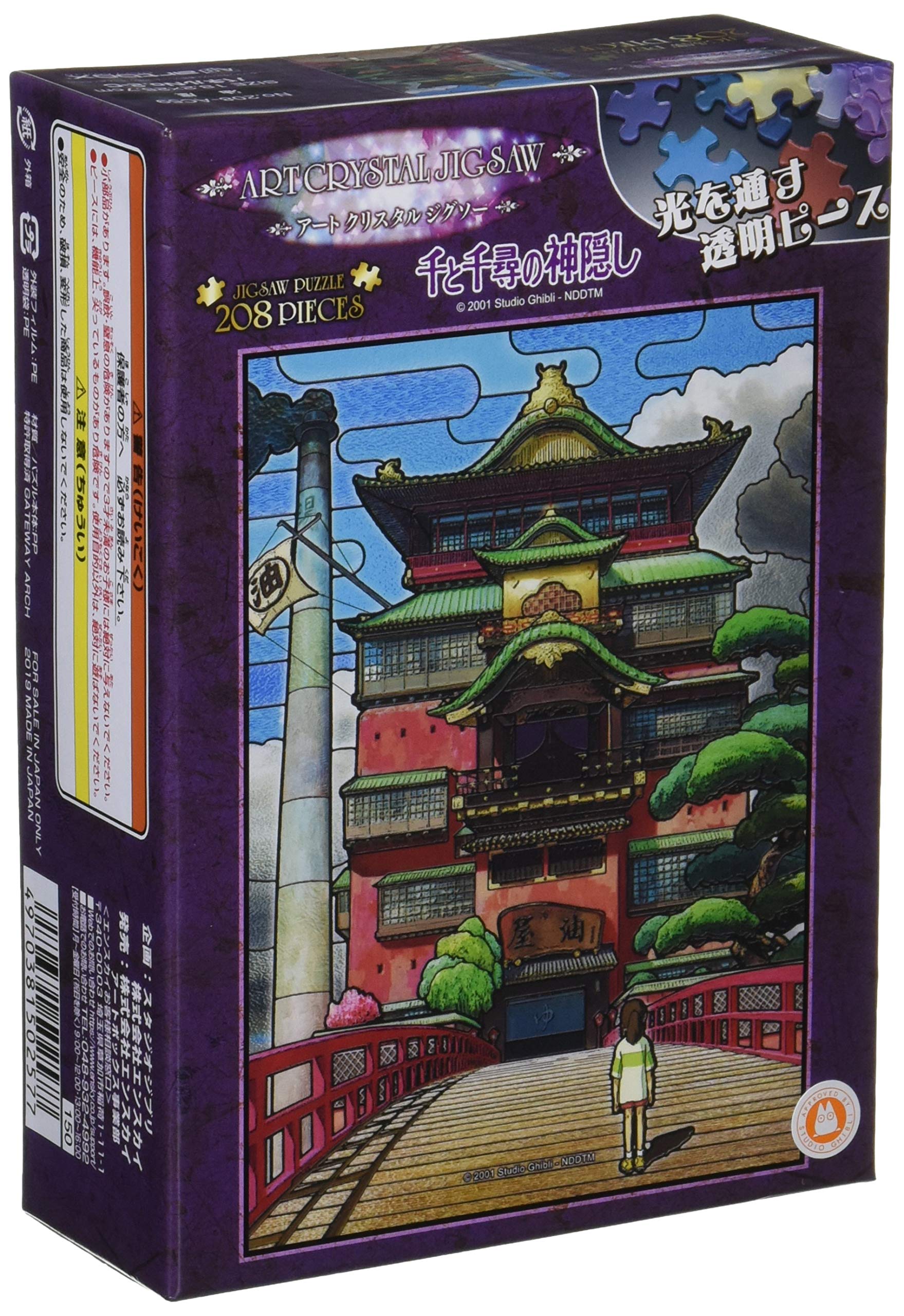 Ensky Art Crystal Jigsaw Spirited Away Bathhouse 208 Pieces Puzzle - - (208-AC59)