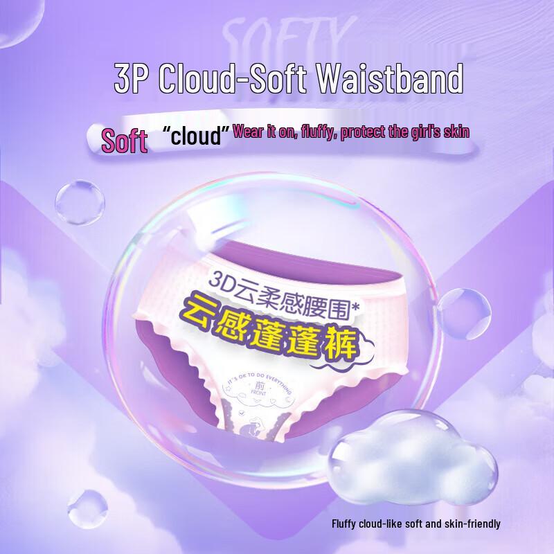 Whisper Cloud Soft V-Sense Sanitary Pants