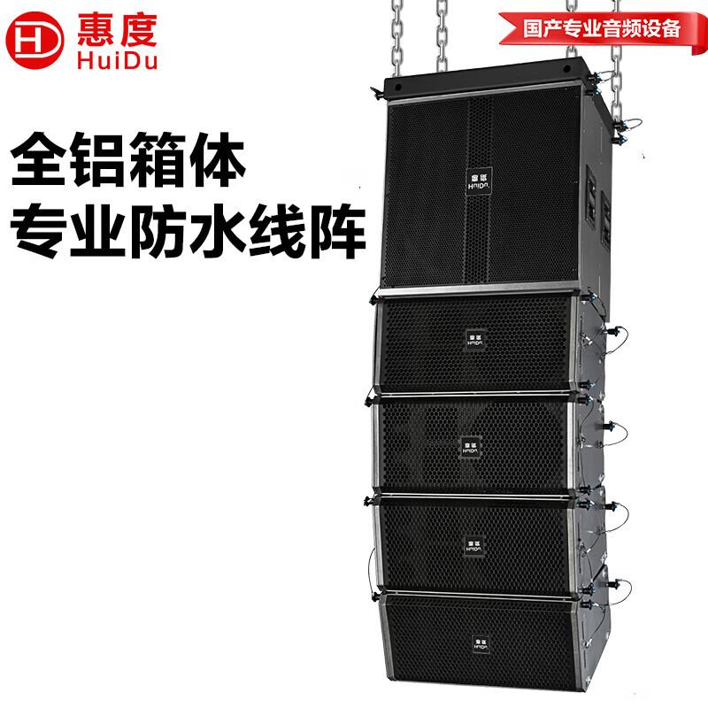 Huidu Outdoor Waterproof Line Array Conference Speaker (CN version)
