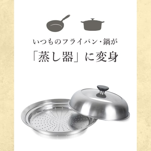 Wahei Freize Frying Pan Steaming Cover 24~26cm Dome Shape Just Place It Easy Steaming Cooking Stainless Steel Frying Pan Cover Cook Deli AME-7438