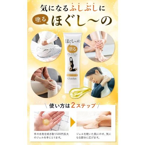 Graidun Hogushi Warming Cream Massage 150g - Glucosamine, Proteoglycan, Chondroitin, Hyaluronic Acid, and Collagen for Joint Care in the Knees, Should