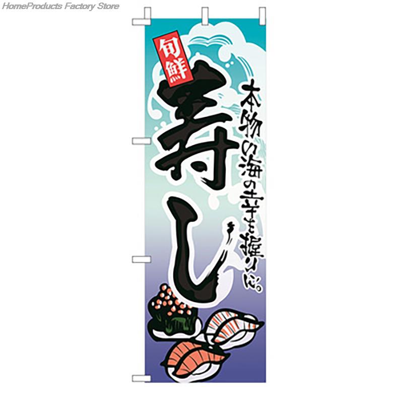 Japanese Knife Flag Restaurant Decor Flag Facade Oilcloth Banner Japanese Cuisine Sushi Izakaya Takoyaki Hanging  Signboard