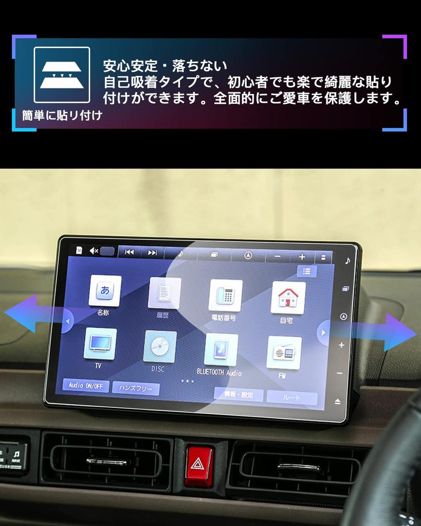 SXCY New Daihatsu Navigation Screen for Tanto and Move Protects and touch screen for easy Protector, 10-inch, Custom, Fancross, LA650S, LA850S,
