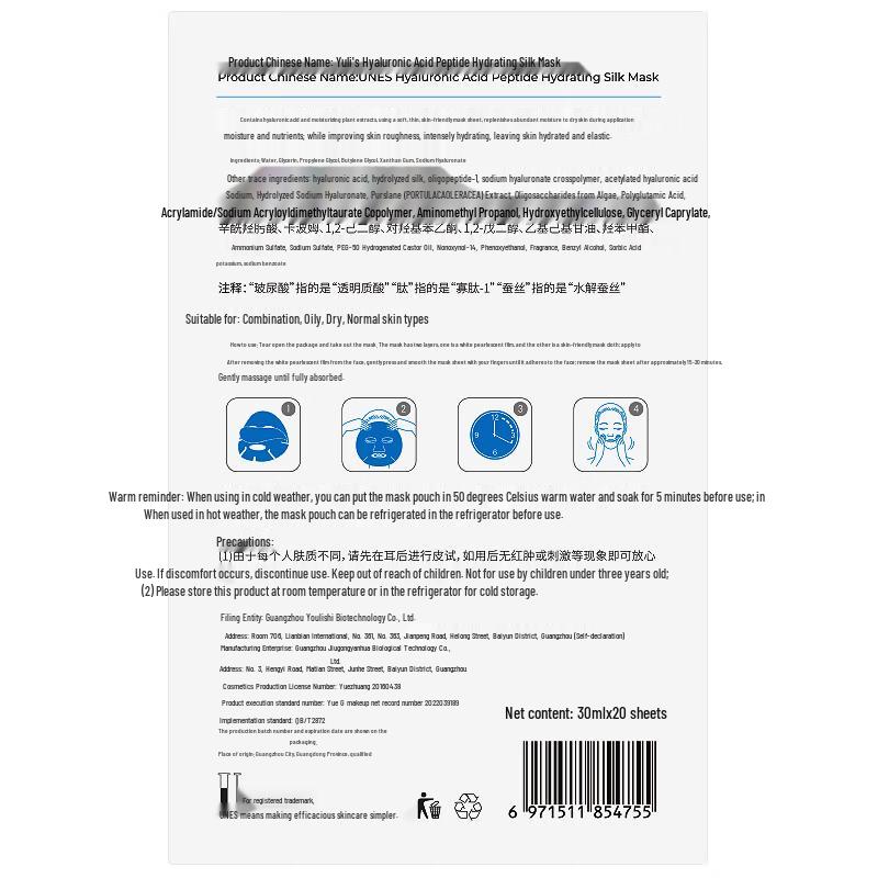 Yuridice Aurora Milk Mask