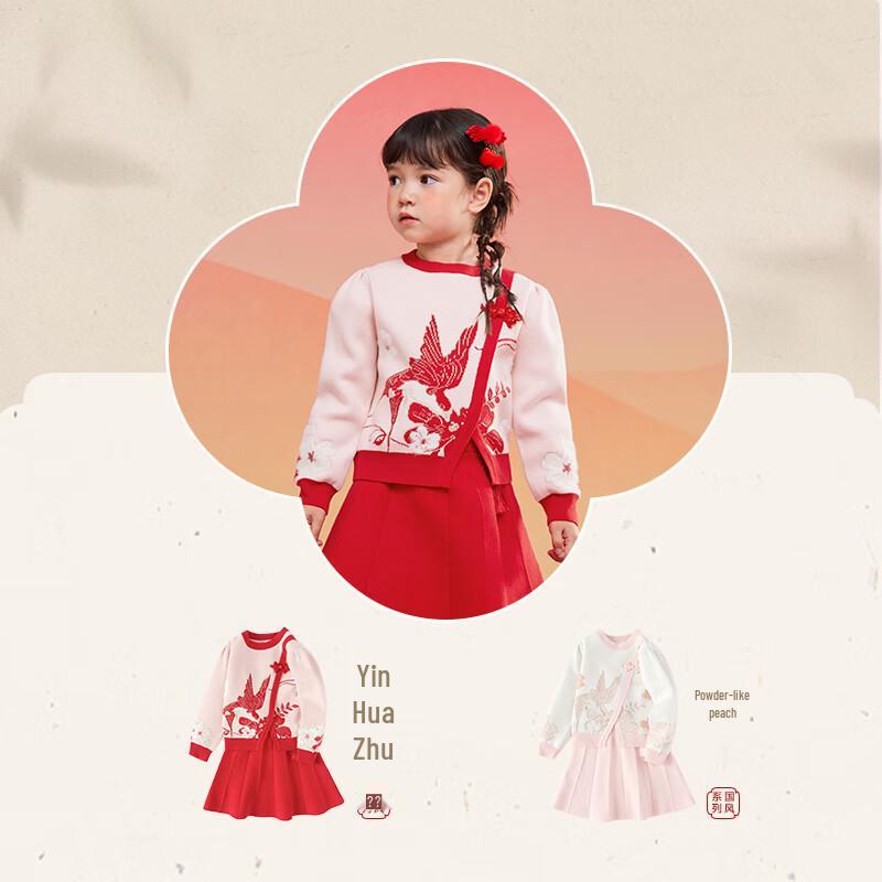 Balabala Girls New Chinese Style Festive Jacquard Two-Piece Set 90