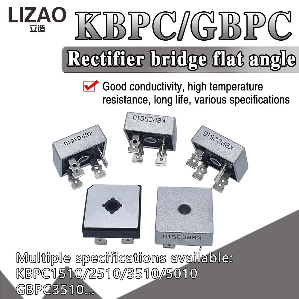 LIZAO KBPC5010 KBPC3510 KBPC1010 1510 2510 610 GBPC3510 Diode Bridge Rectifier 50A 1000V Electronic Components