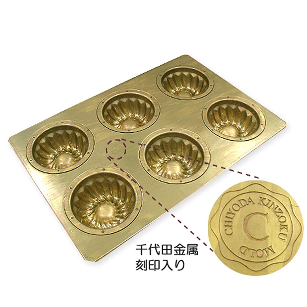 Mamapan Silicone Mini Gugelhupf Mold, 6-Piece Set, Chiyoda