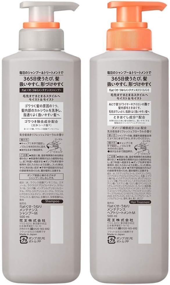 Flat Essential Flat Moist Moist Shampoo and Treatment 500ml 500ml Bottle Set for Wavy Manageable and Straightening Hair with Detangling Ingredients