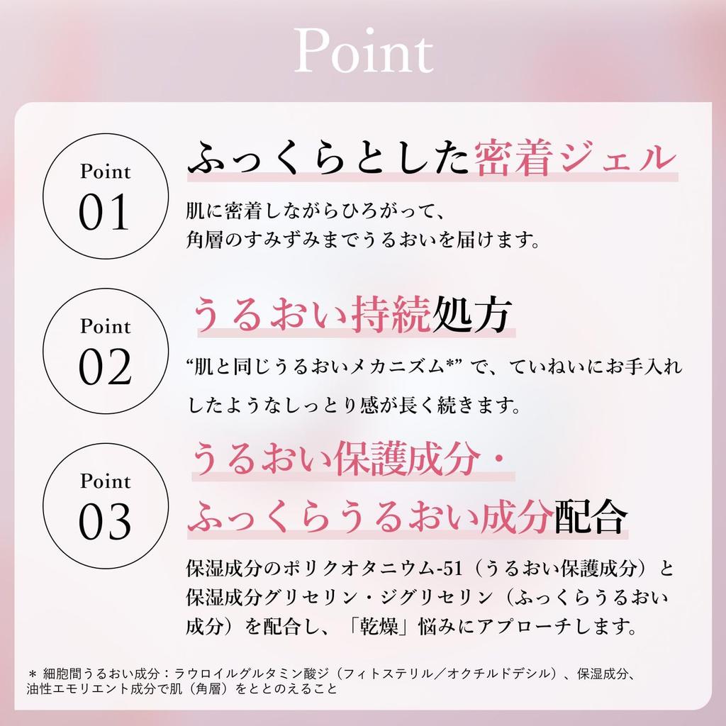 Chifure Moisture Gel N - Hydrating Skincare for Radiant Skin