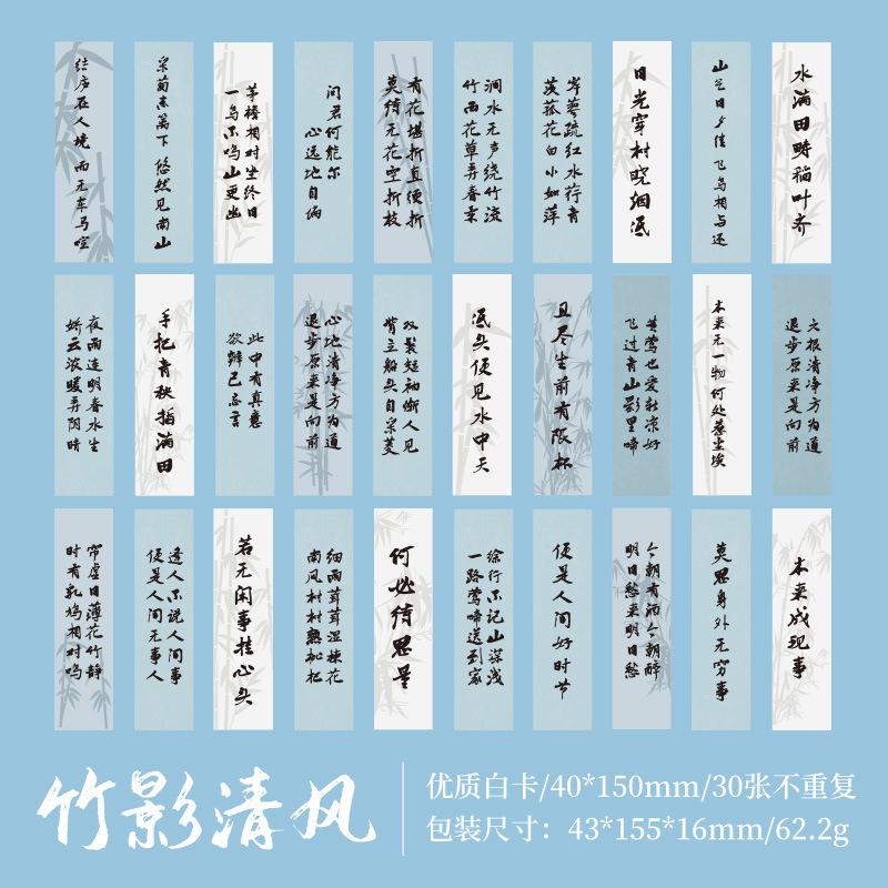 30 pcs Chinese-Style Blank DIY Bookmark Paper, Calligraphy Small Cardstock for Ancient-Style Craft Materials