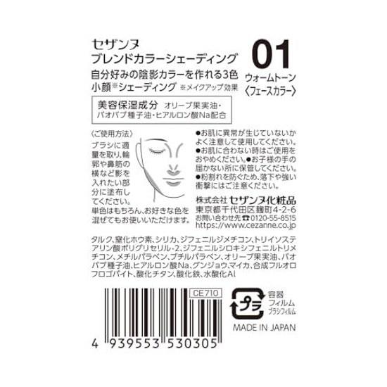 Cezanne Blend Color Shading 01 Warm Tone 5.0g Three-color that allows you create your preferred shadow colors.