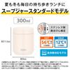 Safe Thermos Vacuum Insulated Soup Jar 300ml Cream Standard Model CRW Dishwasher Model White, JED-301
