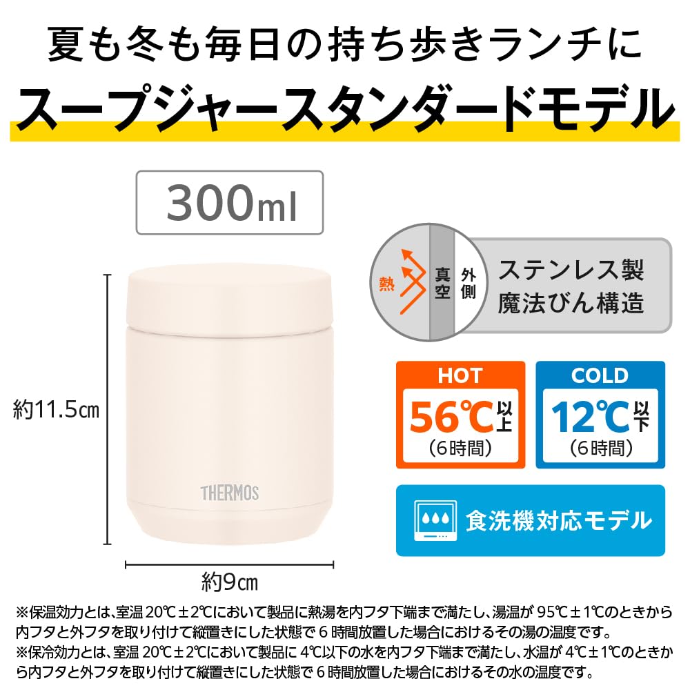 Safe Thermos Vacuum Insulated Soup Jar 300ml Cream Standard Model CRW Dishwasher Model White, JED-301