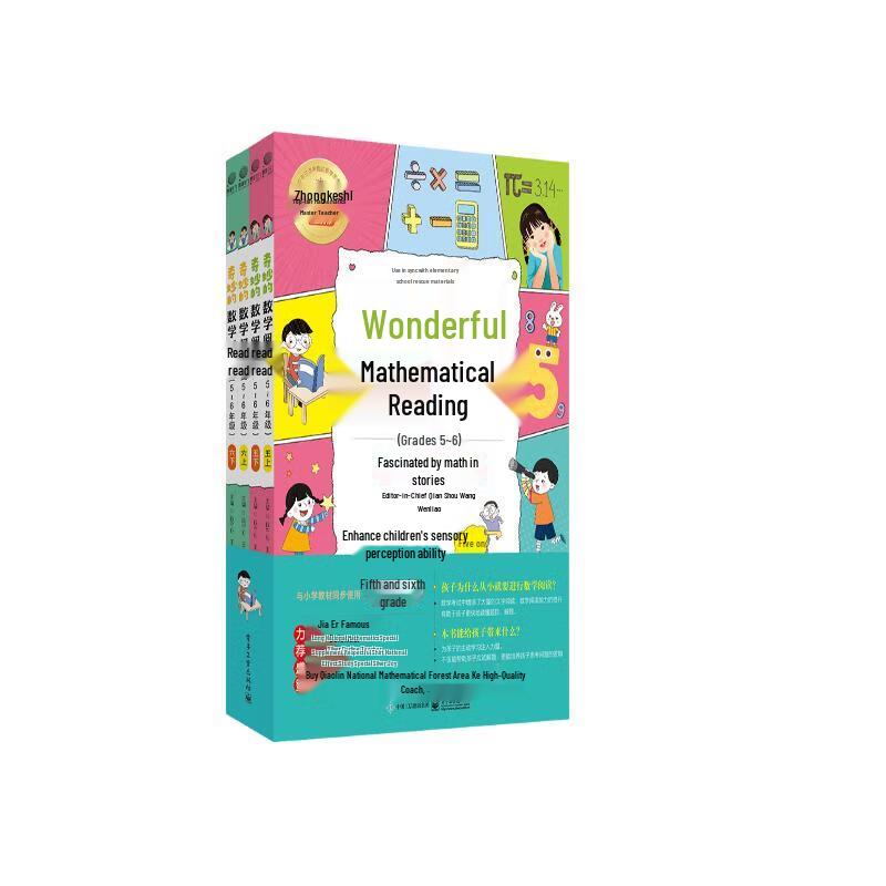 Wonderful Math Reading Series