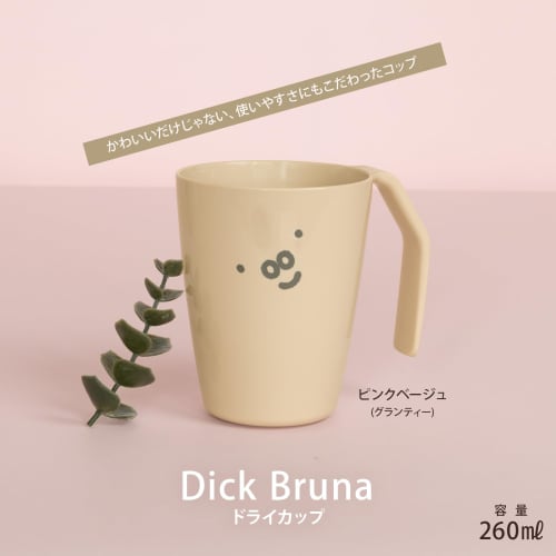 Richell Dick Bruna Dry Cup, Pink Beige, 260ml, Miffy Granty