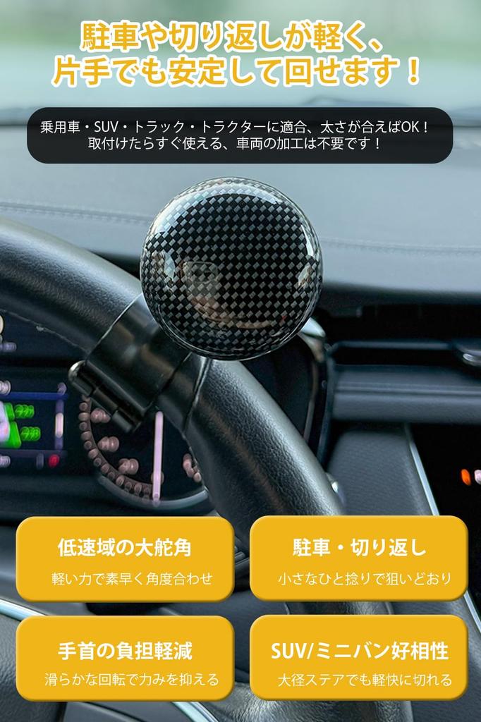 GOKEYKI Handle Spinner, Steering Wheel Spinner, Installation Tool Included, Dedicated Bumper Material, Easy Installation,