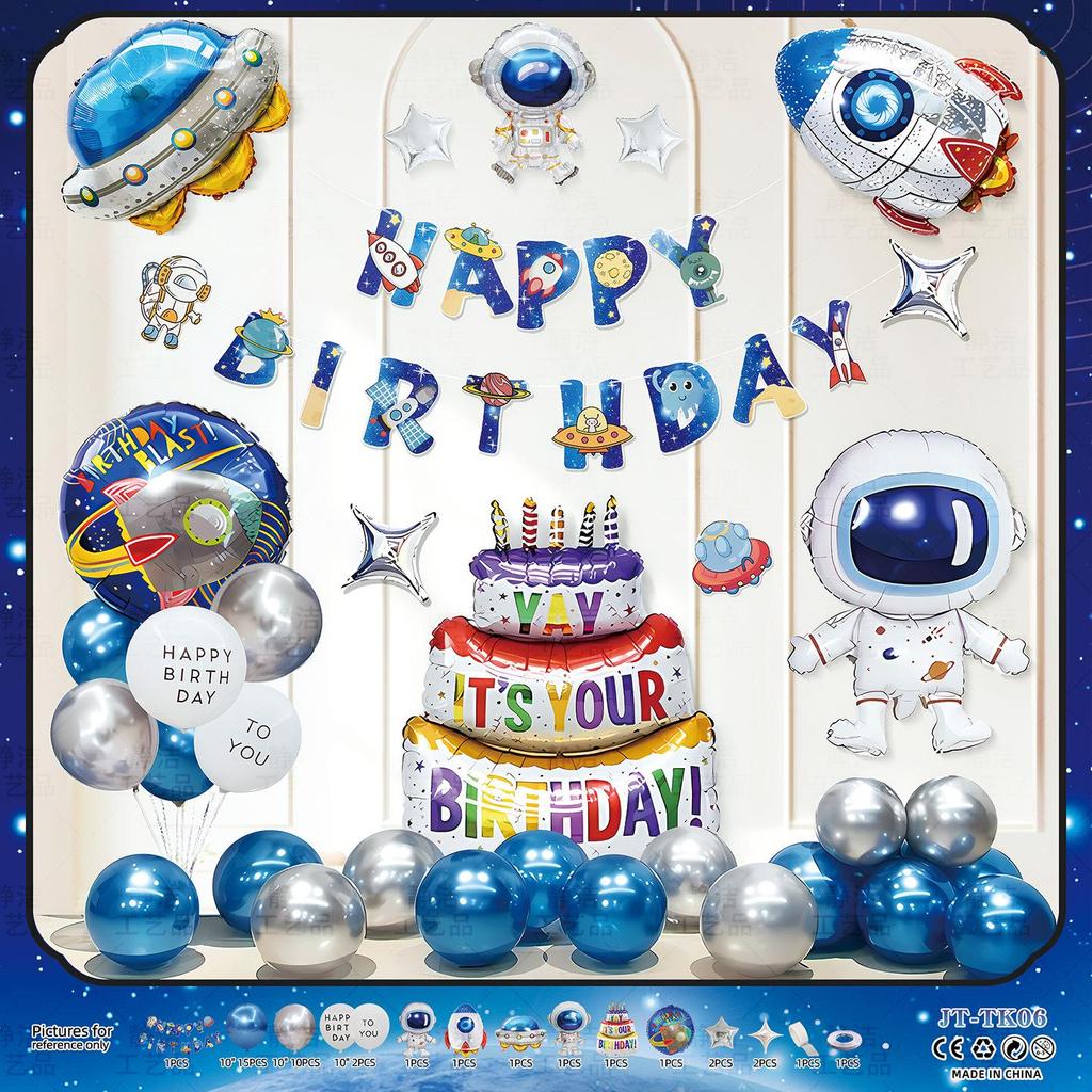 Space Astronaut Birthday Balloon & Backdrop Set for Boys