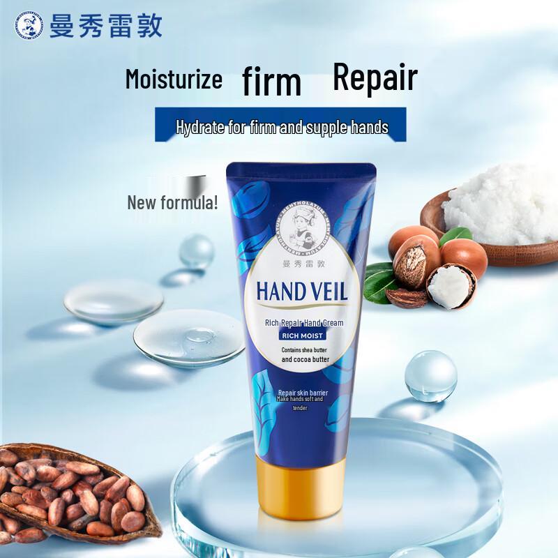 Mentholatum Intense Repair Hand Cream, 50g