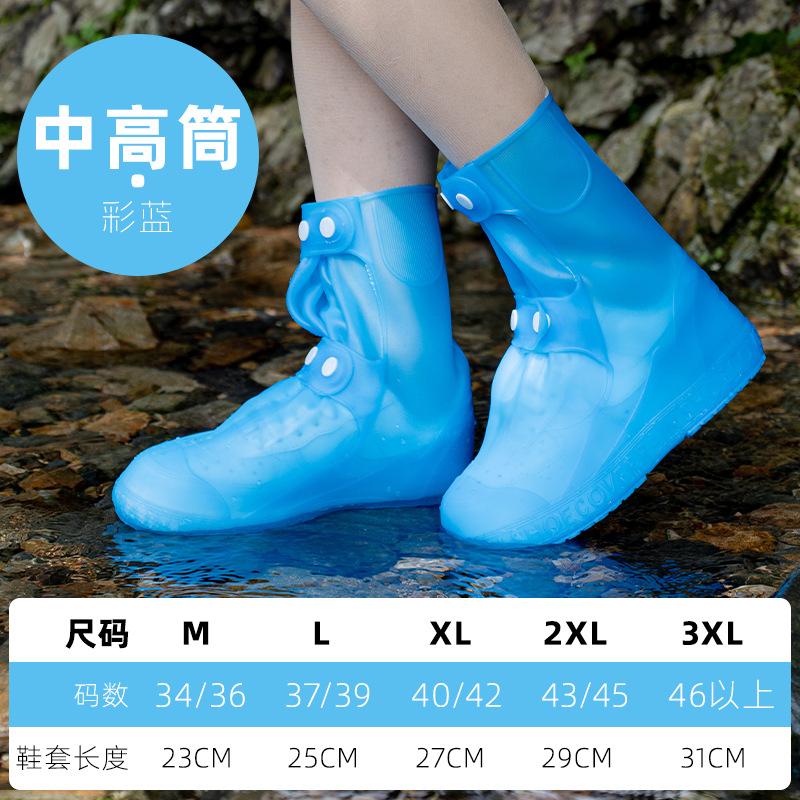 Repeated Use of Wear-resistant Thickened Rainproof Shoe Cover Children's Adult Silicone Shoe Cover Rainproof Shoe Cover Rain Boots Foot Cover