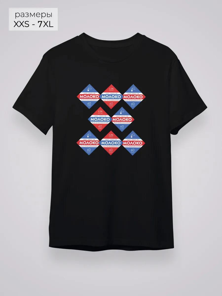 

Pasteurized milk print T-shirt S