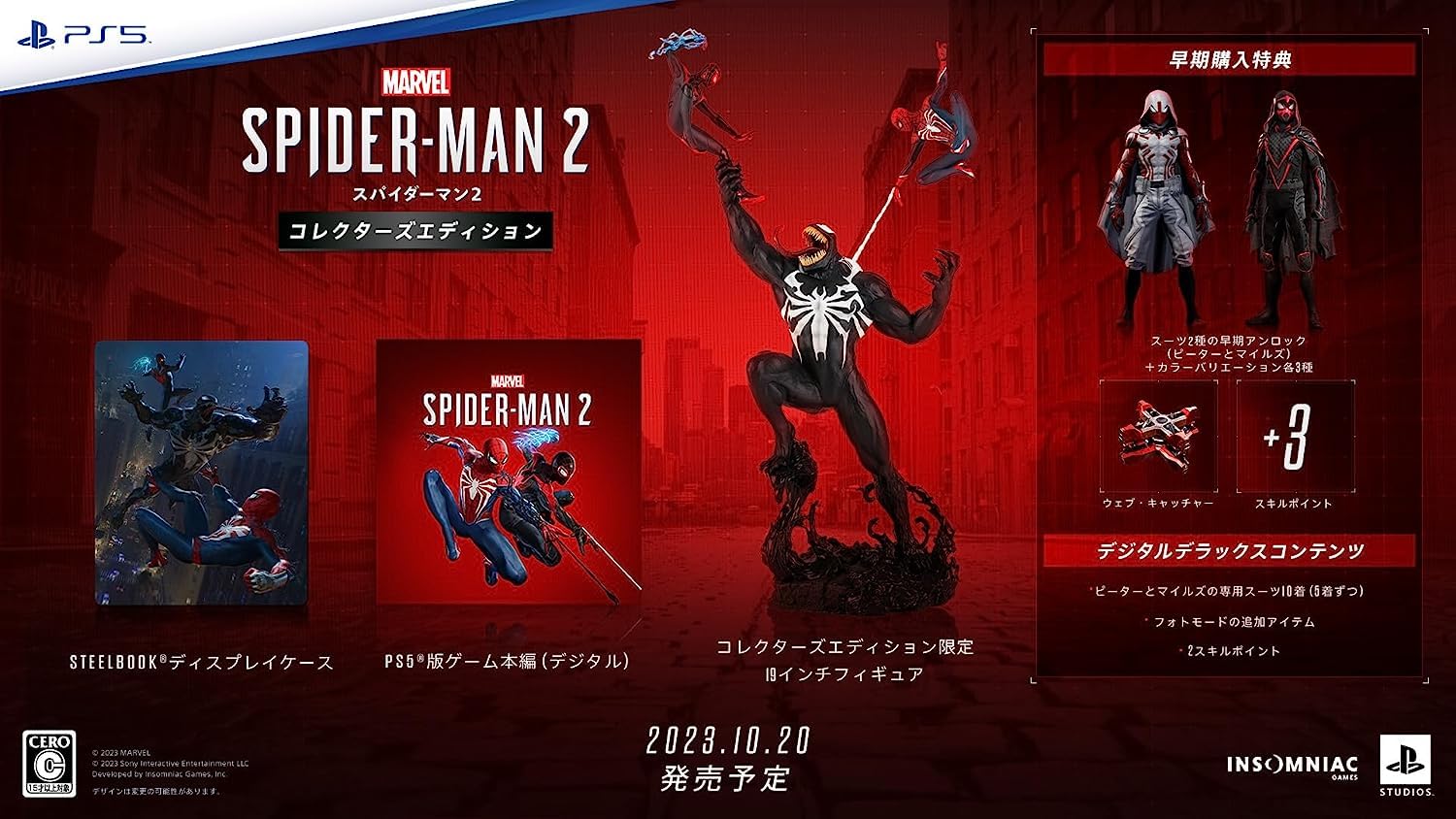 

2 Edition с оригинальным шейным ремешком [PS5] Marvel s Spider-Man Collector s