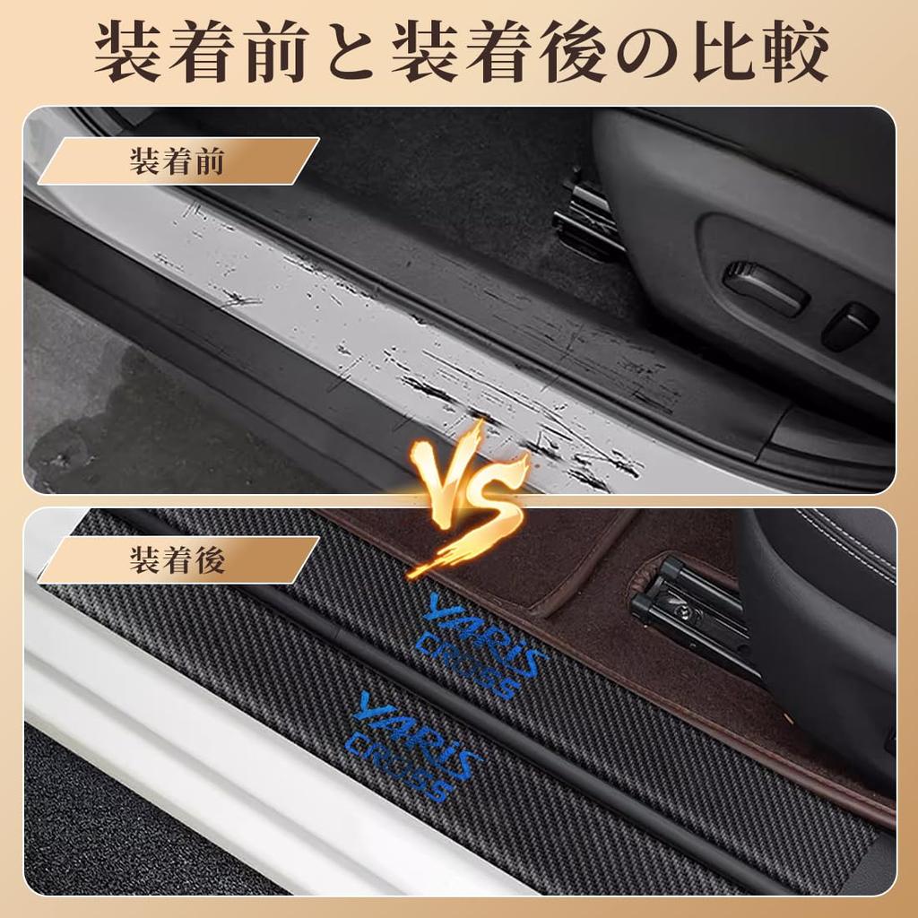 GOODGOODCAR Latest Yaris Cross Side Step Guard Scuff Plate Compatible