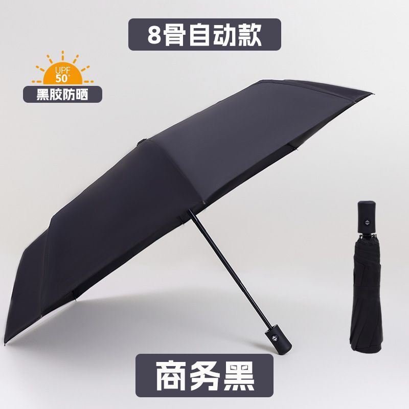 11 bone enlarged reverse automatic umbrella folding advanced sense women sun protection UV protection weather and rain dual-purpose parasol