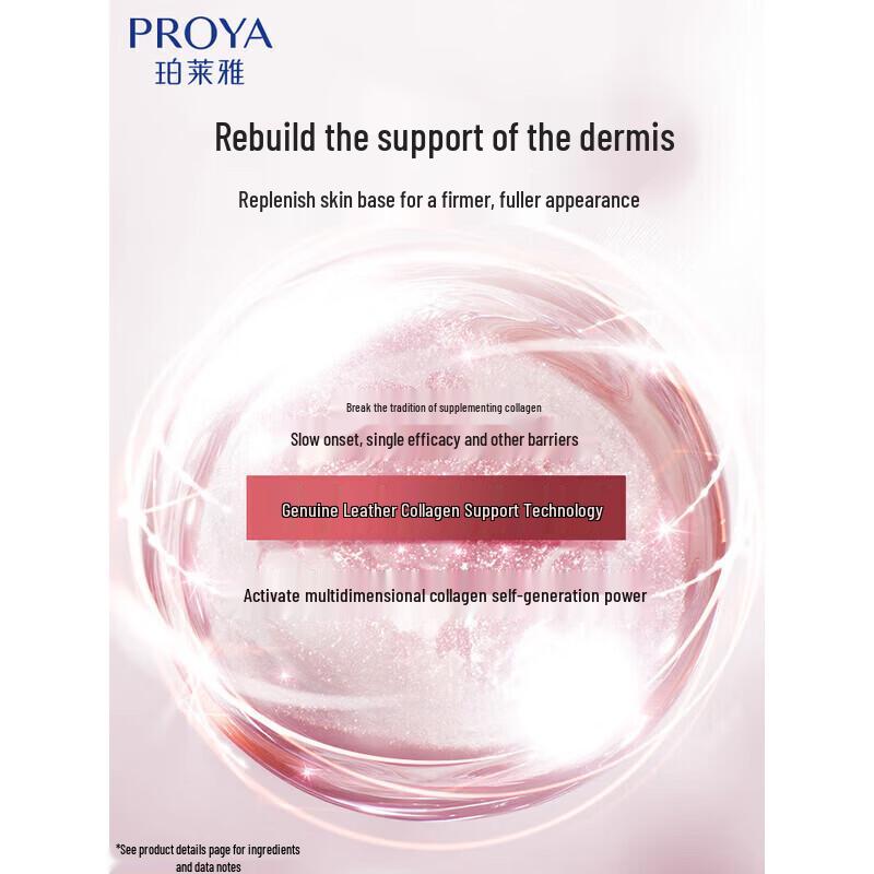PROYA Upgraded Firming Essence Cream 3.0