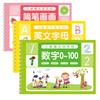 Children's Groove Magic Calligraphy Practice Book Beginner's Number & English Writing Fun Reusable Copybook Set—Learning Materials Fit For