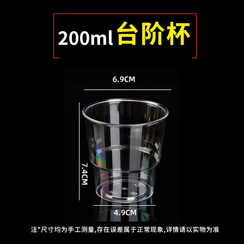 Disposable Stepped Plastic Cups
