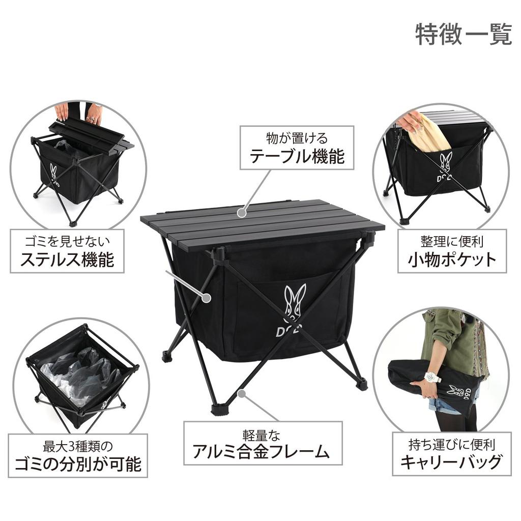 DOD Stealth X Mini Trash Can with Solo Camping Table, Size, GM1-598-BK