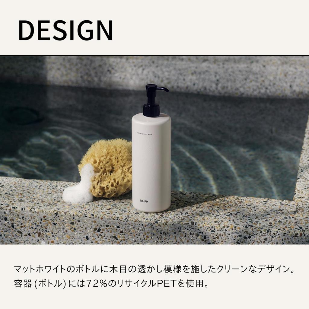 BAUM Body Soap Trial Kit Set: Aromatic Body Wash 460mL + Sample Set. A Refreshing Forest Bathing Scent Reminiscent of Trees. Moisturizing, Relaxing,
