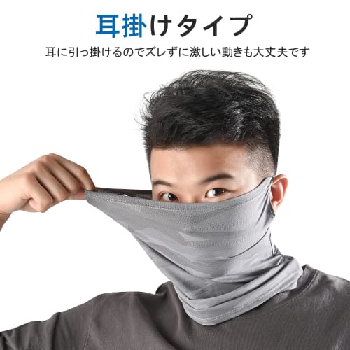 Gray Face Cover with Ear Hooks, Cooling Touch, -5C/-5C, Breathable, Stretchy, Breathable, Sweat-Wicking, Quick-Drying, UV Protection, UPF 50+, Unise