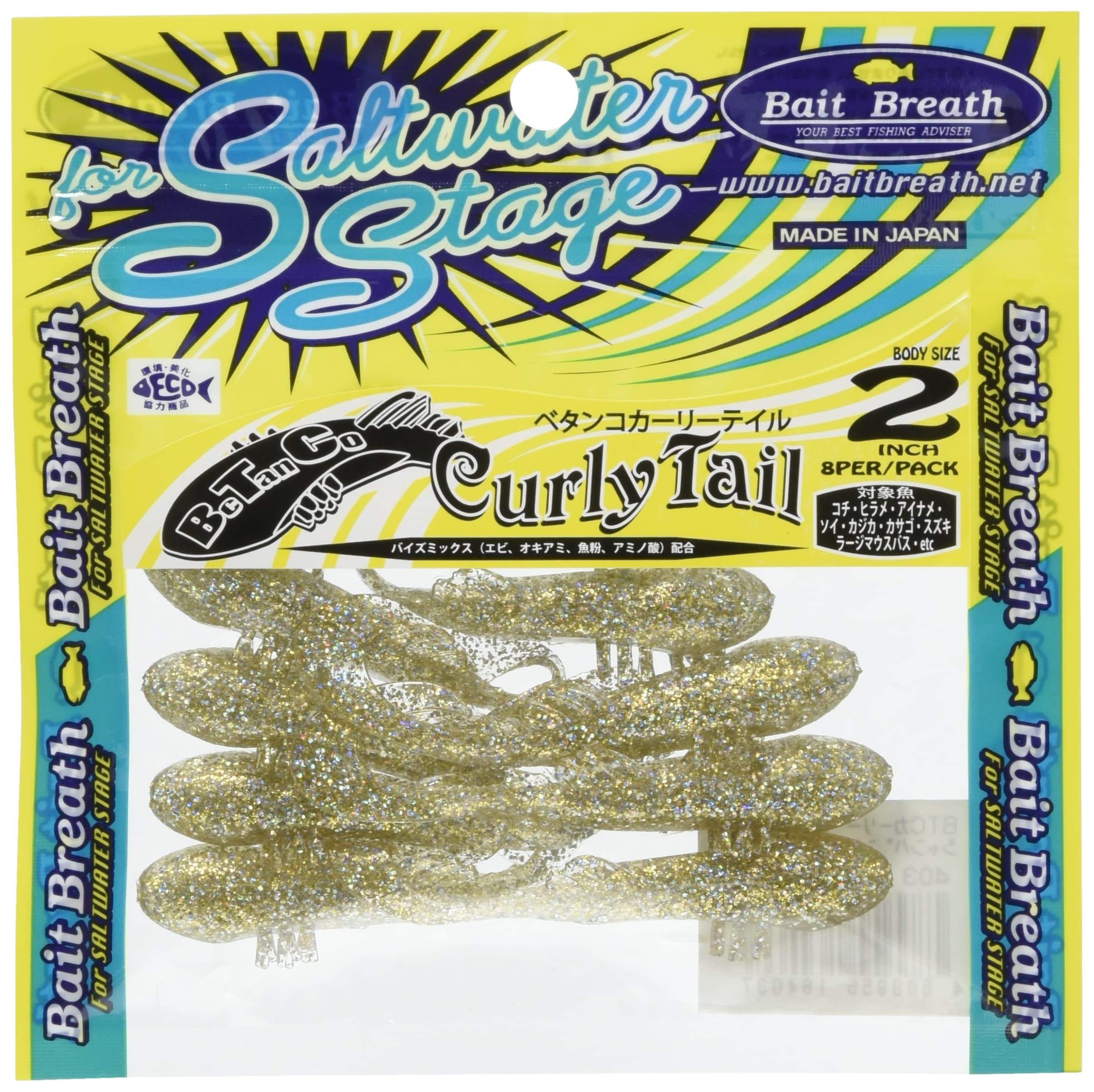 Приманка Bait Breath Червь BeTanCo Curly 2 S855 Шампанское Золото. 2inch