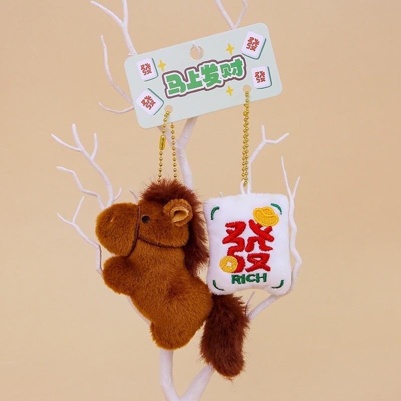 Plush Horse Keychain With Money Favors For New Year Decor And Bag Ornament