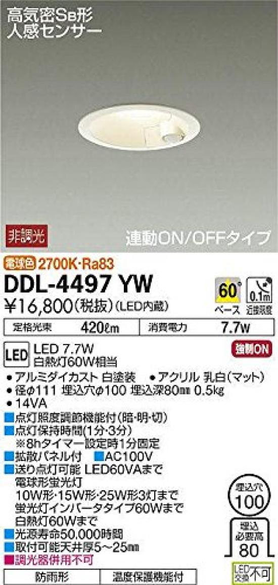 

DAIKO Motion Sensor Downlight, LED, 7.7W, Warm White, 2700K, DDL-4497YW