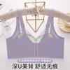 Knitted New Lace Women's Steel-free Adjustment Bra Cover Gathers and Collects Breasts OEM
