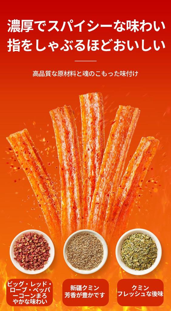 Spicy Small Side Strips Spicy Strips Packet Latiao Pocket Size Crunchy Flavor Carefully Selected Ingredients Standard Spicy Strips of Small Wheat
