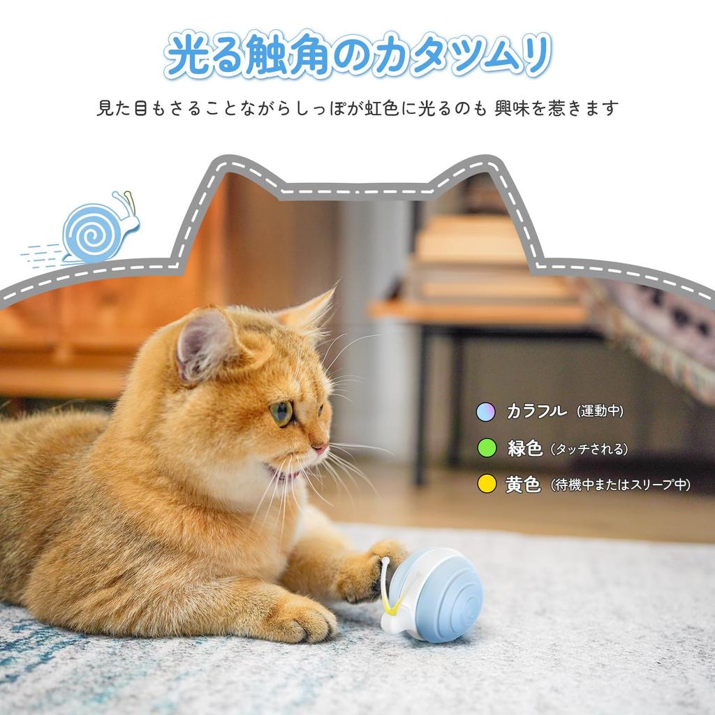 Cheerble Automatic Speeding Snail Cat Toy, Automatic Gliding, Omnidirectional Rolling, 2 Modes, Fast Rechargeable, with LED Antennae, Perfect for