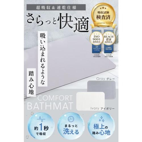 LIVARY [Inländisch auf Saugfähigkeit getestet] Schnelltrocknende, antibakterielle, waschbare Badematte aus Kieselgur [Süchtiger Komfort] Einfache Aufbewahrung, Absorbierend