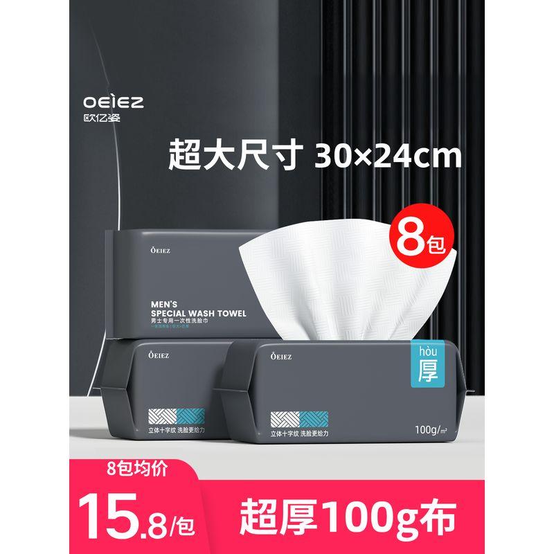 

2 Packaging Men Special Cleansing Large Size Face Cloth Add to Favorites and Cart, Priority Shipping