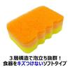 Kikuron Kitchen Sponge, Made In Japan, Long-Lasting Foam, Detergent-Saving, Scratch-Free, Foam-Generating, Orange & Green, Pack of 4