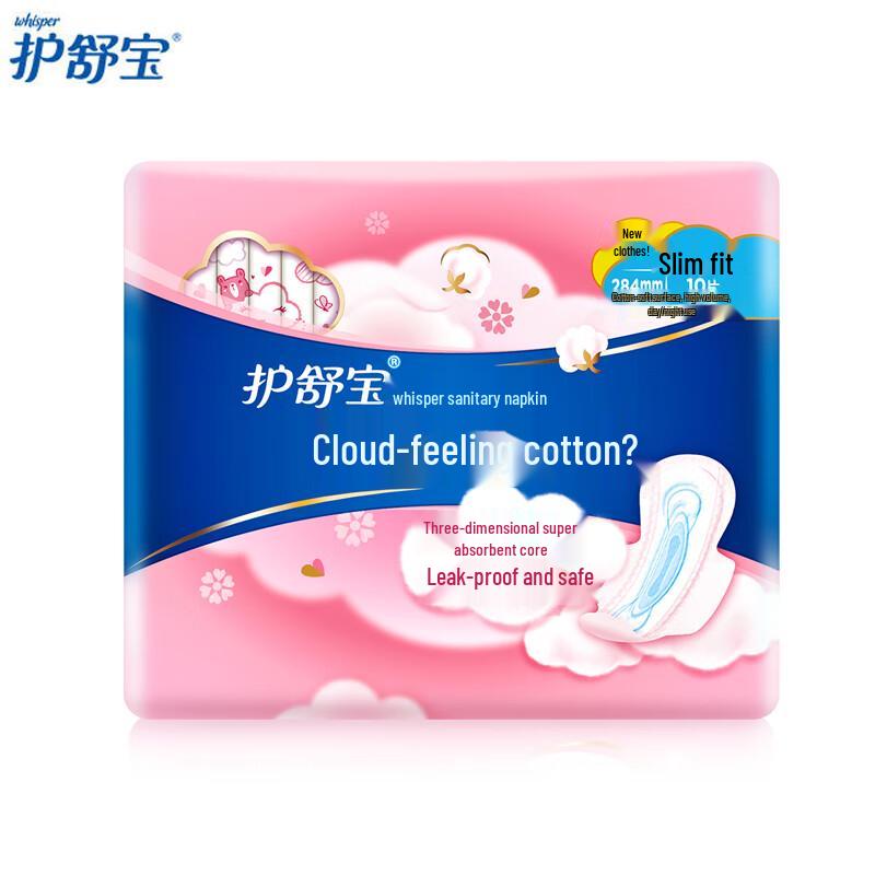 Whisper Cloud Cotton Ultra-Thin Unscented Sanitary Pads