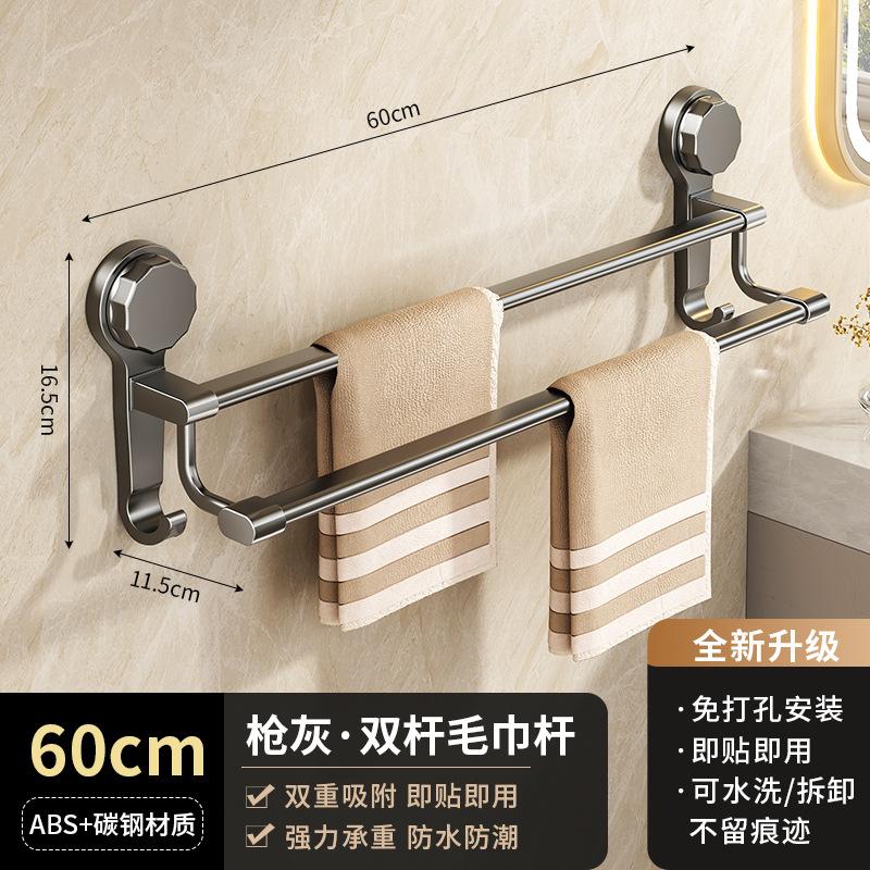 Suction cup towel rack, toilet non-punching bathroom towel double bar rack, toilet wall hanging bath towel storage hanger