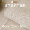 Chenier Sofa Cushion Four-Season Universal Non-Slip Light Luxury French High-End Seat Cushion Cover Cover Cloth Backrest Towel