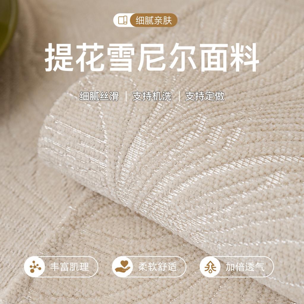 Chenier Sofa Cushion Four-Season Universal Non-Slip Light Luxury French High-End Seat Cushion Cover Cover Cloth Backrest Towel