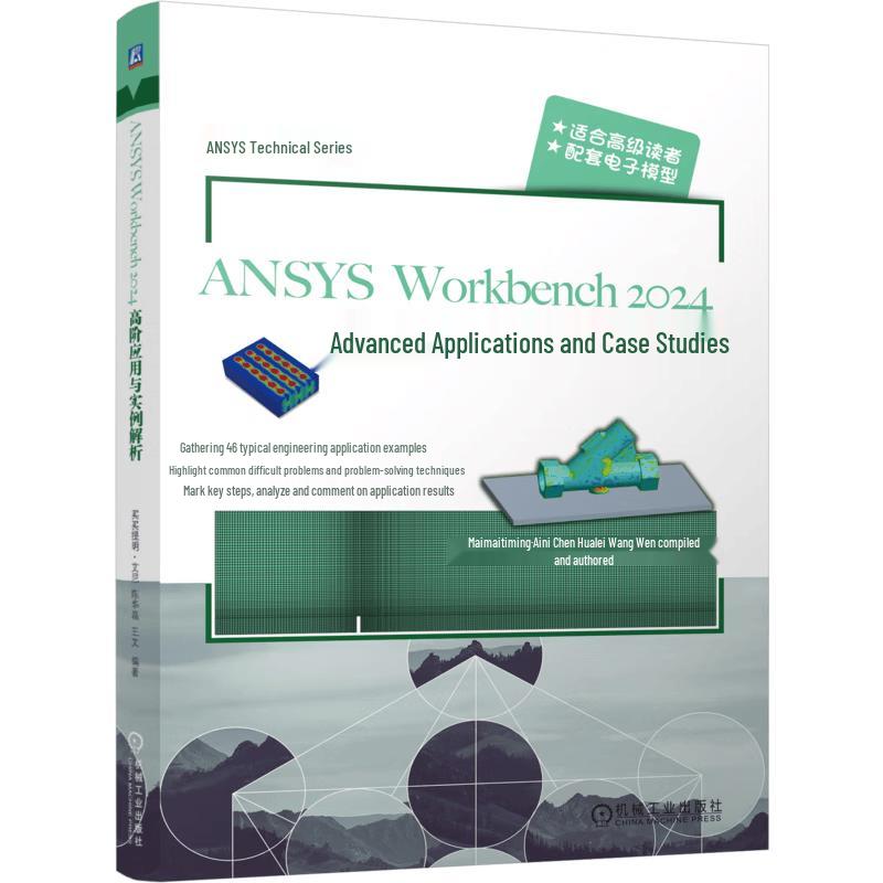 ANSYS Workbench 2024 Advanced Application Guide